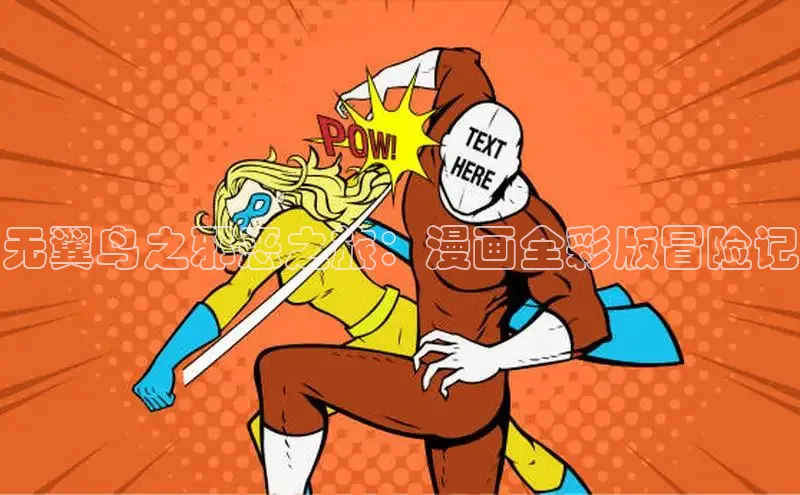 包子漫画官网入口网页版