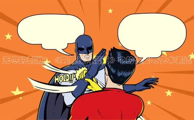 全部漫画-包子漫畫