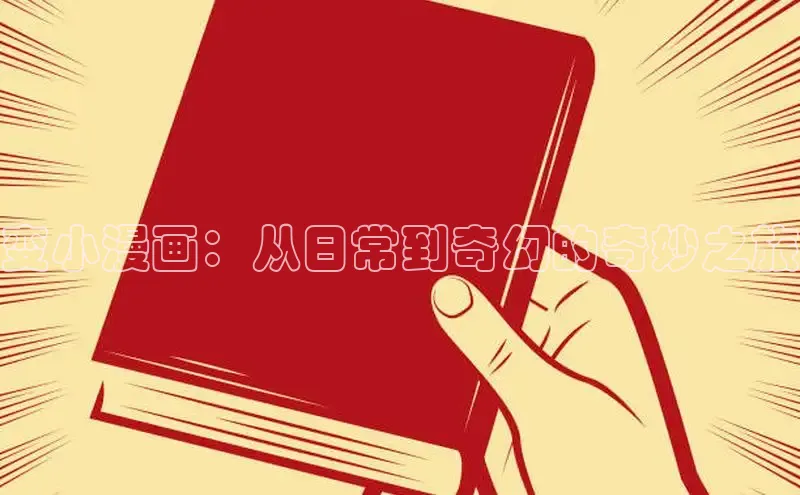 包子漫画官网app下载